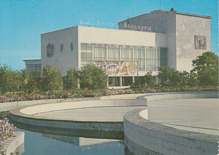 Anapa: Dvorets Kultury Kurortnyi