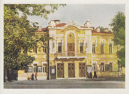 Pskov: Dramatichesky Teatr im. Aleksandra Pushkina 